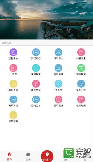 隆基HRSSC  v1.0.8图2
