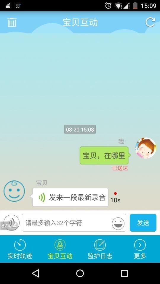 知步侠  v3.6.3图3