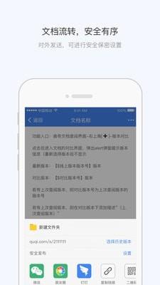 曲奇办公  v1.2.6图5