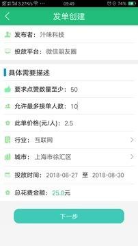 魔力营销  v2.4.8图3