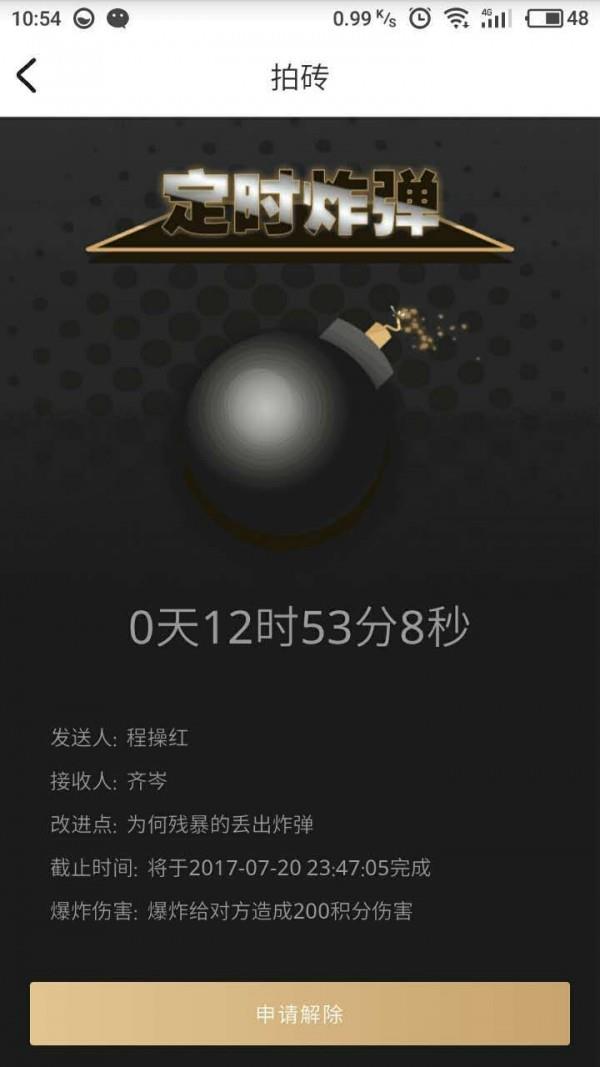 玩事  v2.1.9图4