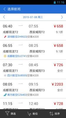商旅易