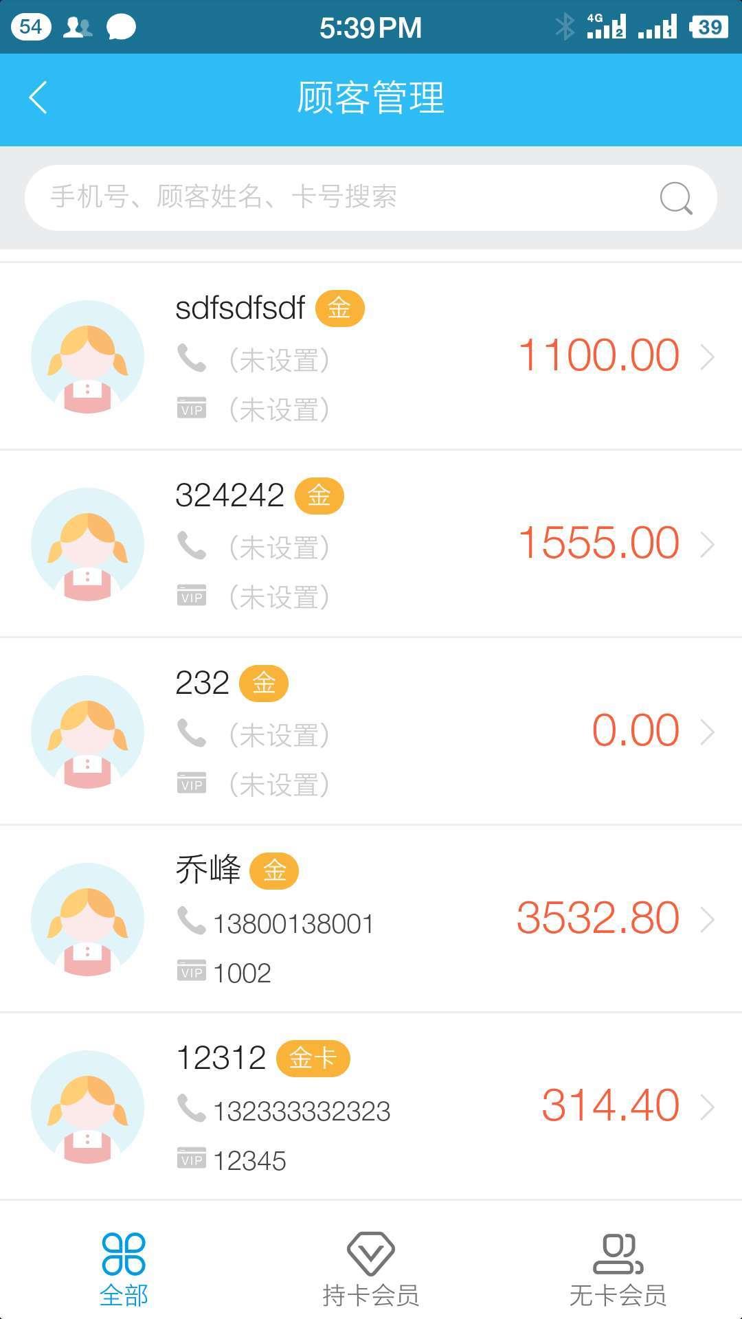 茂日  v2.0.69图4
