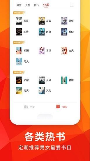月空小说阅读器  v1.2.0图1