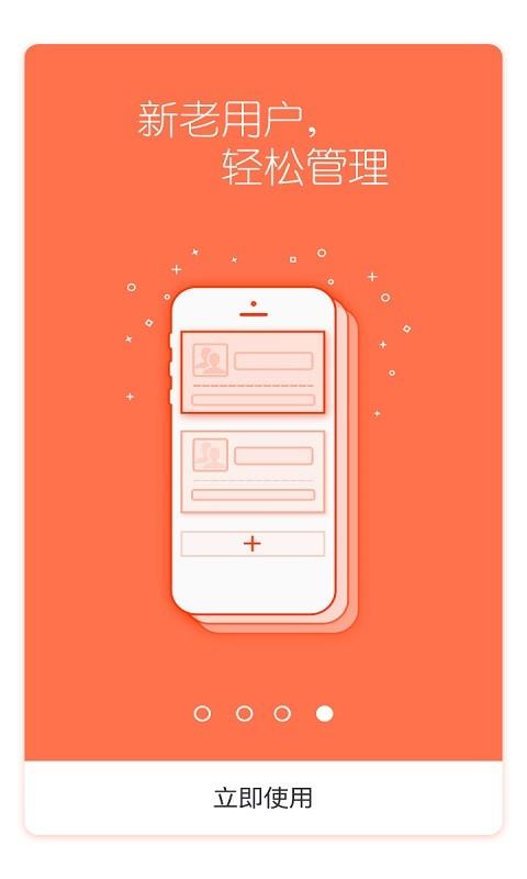 易开单  v1.9.5图3