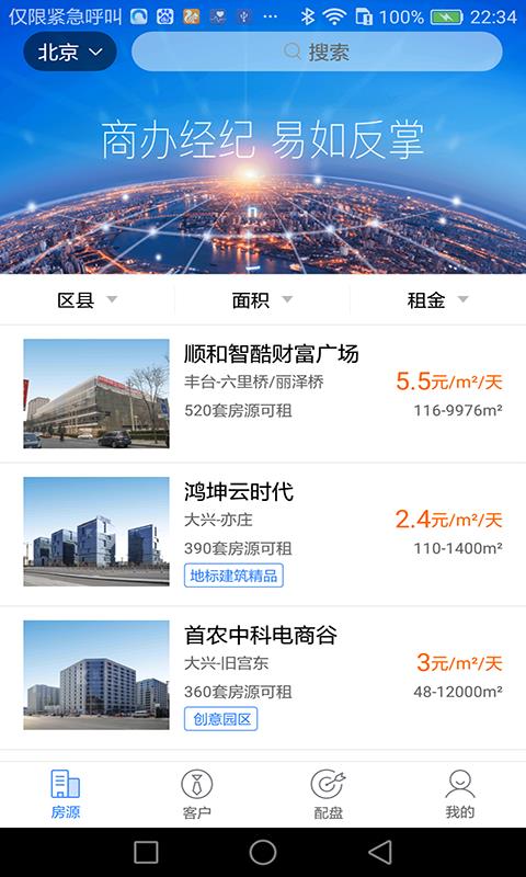 优办易平方  v2.4.0图1