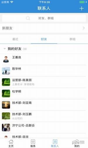 济企通  v1.4.0图2