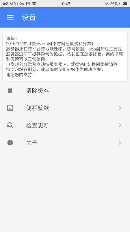 文库8轻小说  v1.13图4