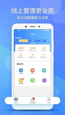 威校  v1.1.7图1
