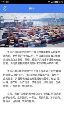 CIQ溯源