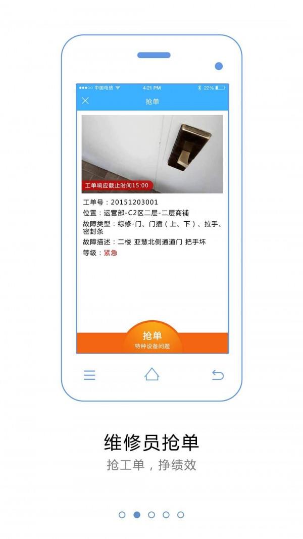 优服管理  v3.7.4图2