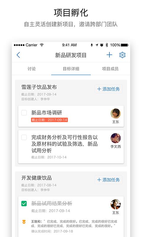 羚利绩效  v1.1.7图4