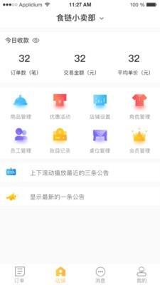 超盟食链