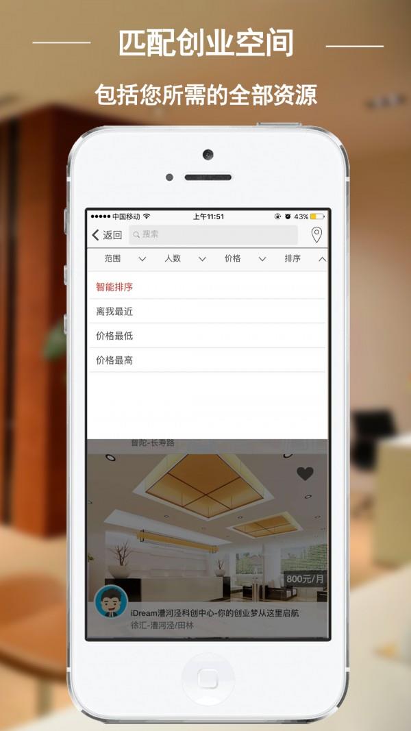 淘空间  v2.0.2图3