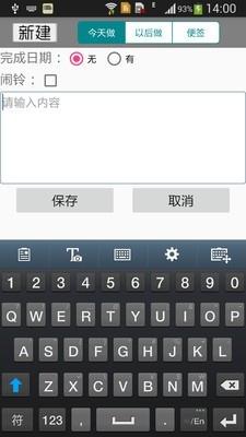 今天做