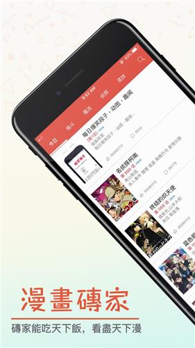漫画专家  v1.0.1图4