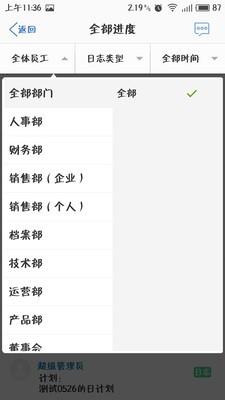 每日精进  v4.1.8.31图4