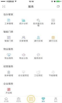 i包办  v1.2.4图4