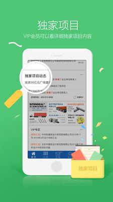 采招网  v3.2.5图3