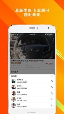 车库网经销商  v2.0.16图4