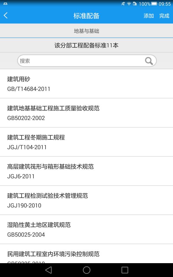 玉溪标准通  v5.2.2图4