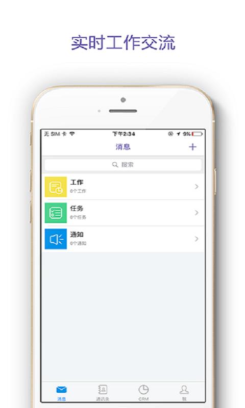 易药云  v1.2.7图2