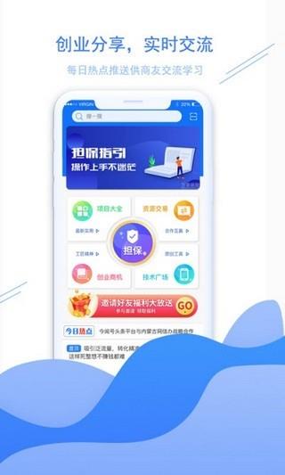 万源商院  v1.4.0图4