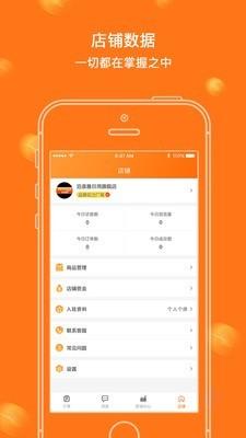 厂多多商家版  v1.3.2图2
