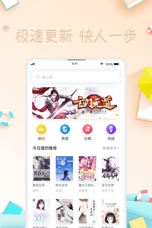 免费小说全本阅读手机版  v1.7.5图2