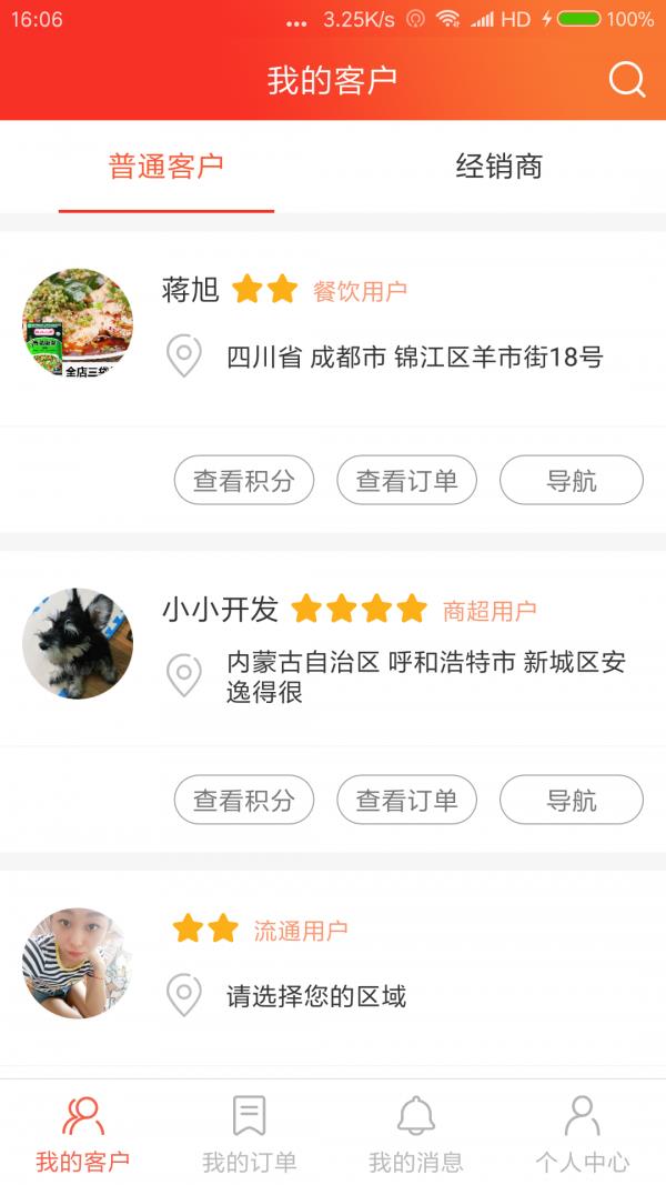 红福人家服务端  v1.0图2