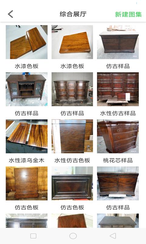 漆联天下