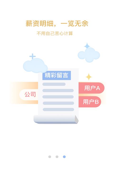 凤凰巢  v3.1.1图3