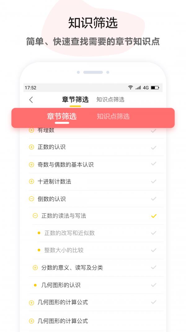 U伴慧学教师  v1.4.9图3