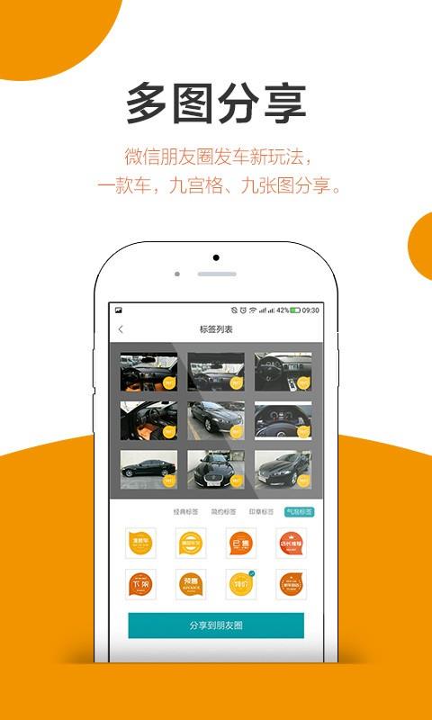 车销客  v2.0.5图5