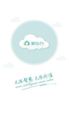 i包办