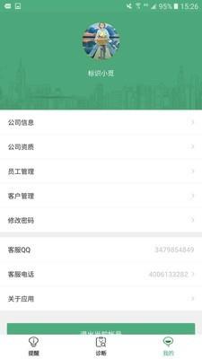 标识小秘  v2.4.0图2