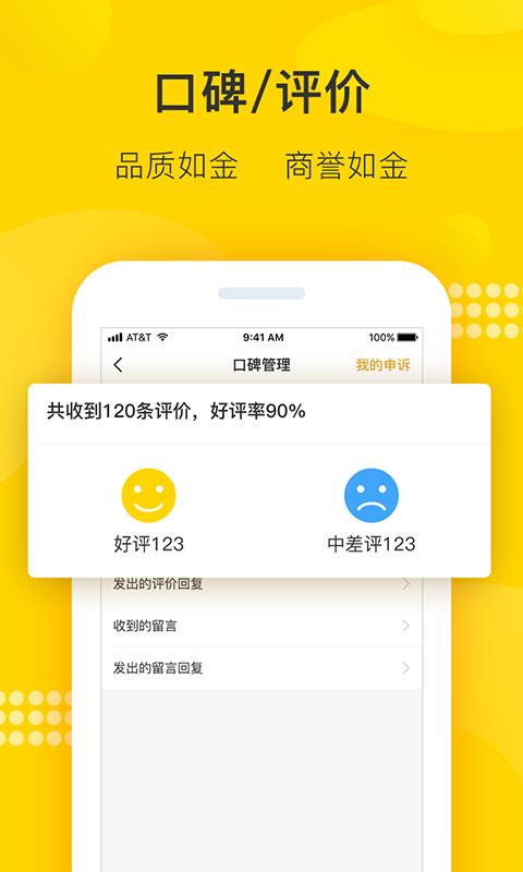 有言商号  v1.1.10图3