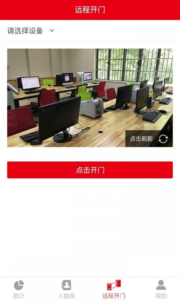 人脸识别云平台  v2.2.0图3