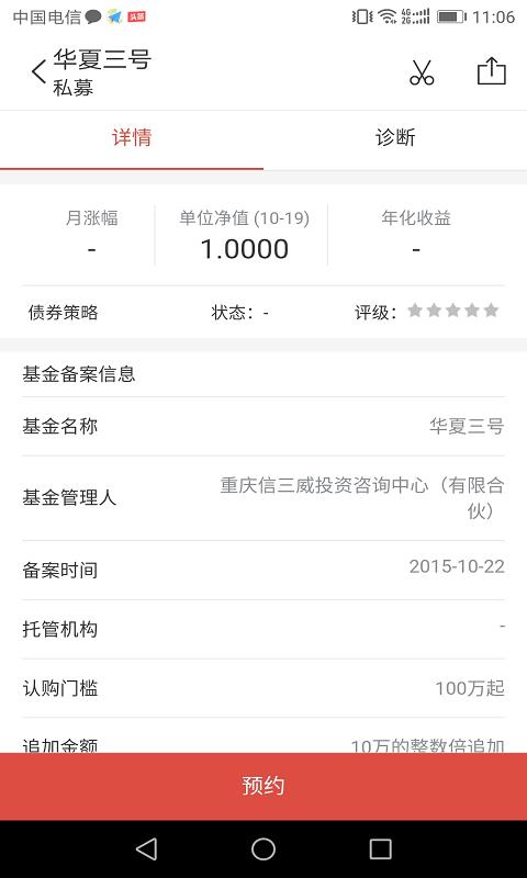 云获客  v1.38图5