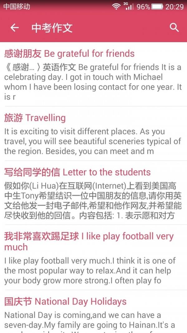 初中英语知识宝典  v2.4图4