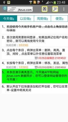 今天做  v1.6.2图5