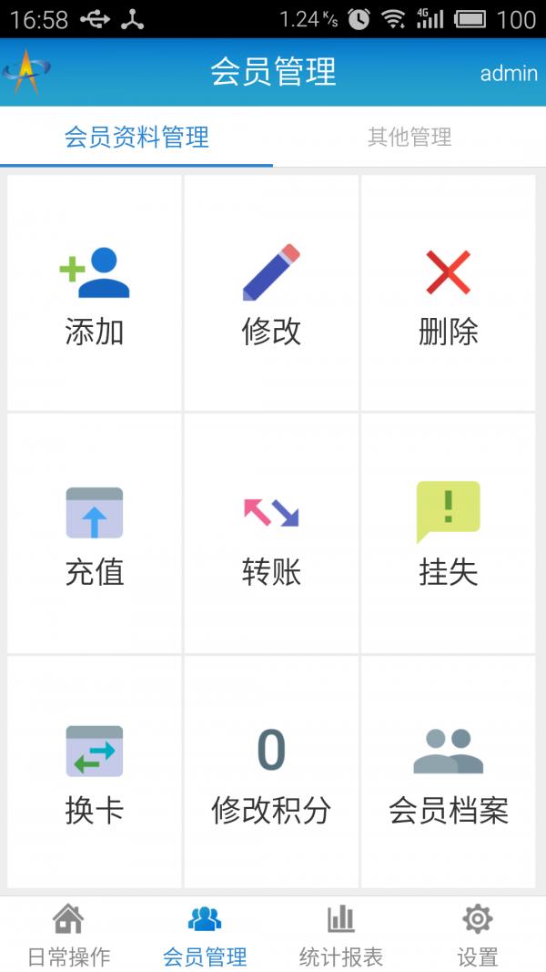 中顶易手通  v2.0图2