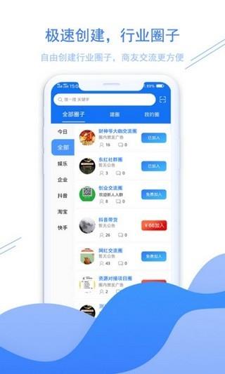 万源商院  v1.4.0图2