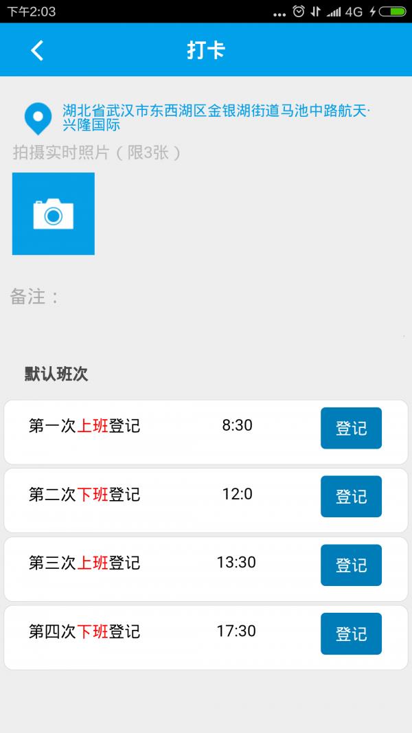 沃讯OA