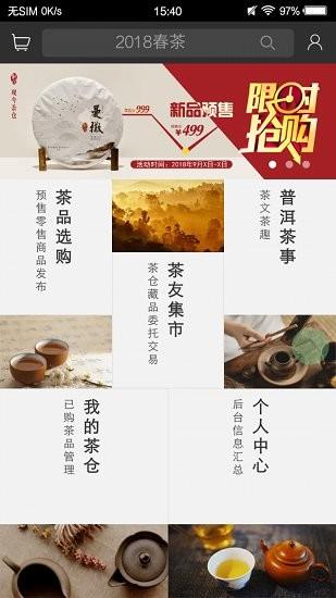 观今茶仓直播  v0.5.39图3