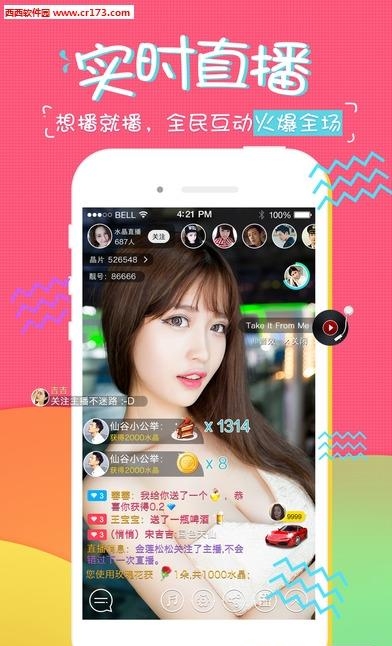 嫩妹直播  v2.5.0图5