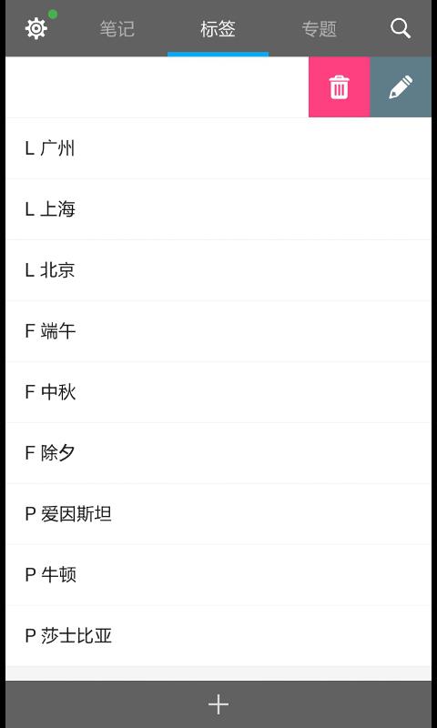 虎鲸笔记  v2.6.5图2