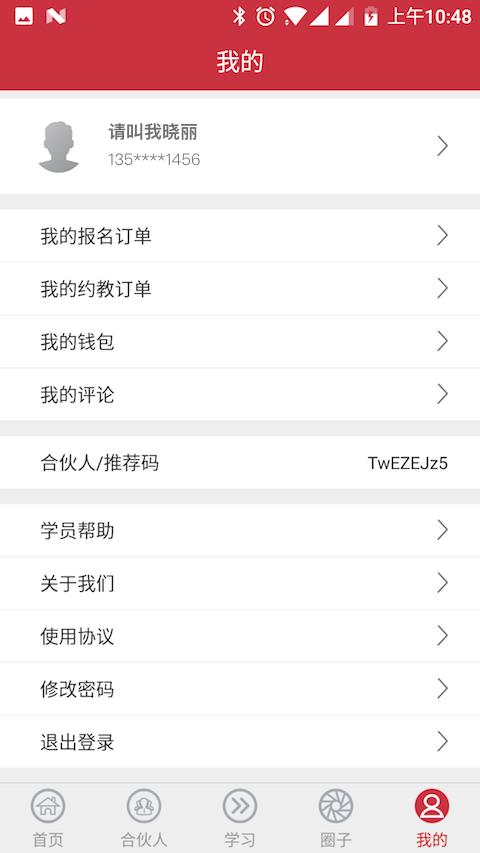 熊猫车帮  v1.2图5