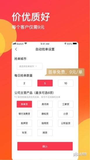 惠接单  v1.0.0图1
