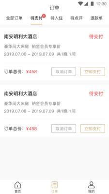 印记云笔记  v4.5.0图4